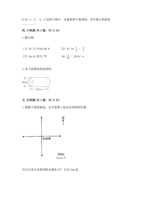 人教版六年级下册数学期末测试卷含完整答案（全优）.docx