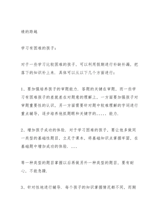 初三寒假给家长的信.docx