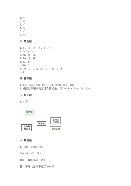人教版三年级下册数学期末测试卷汇总.docx