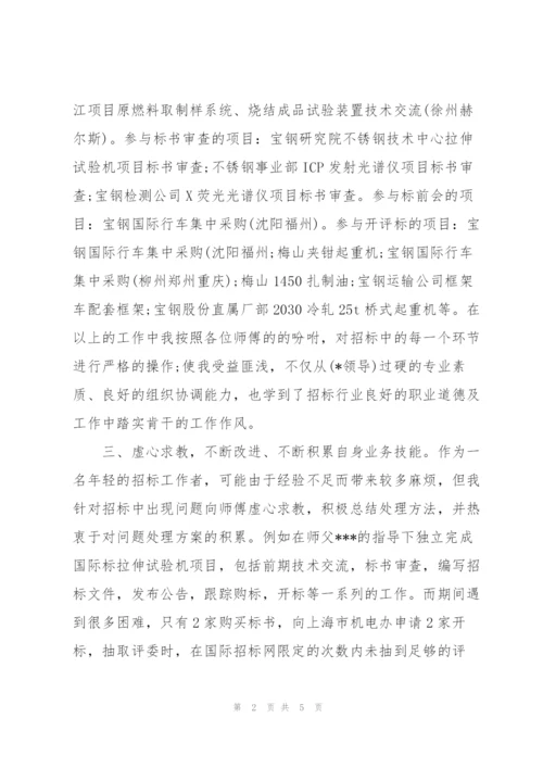 实习生个人转正工作总结报告.docx