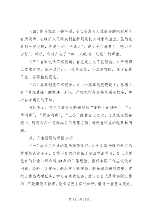 对党绝对忠诚个人对照检查材料和整改措施对党忠诚个人查摆.docx