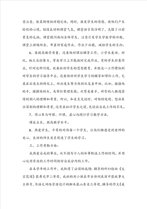 舍务老师个人工作总结范文