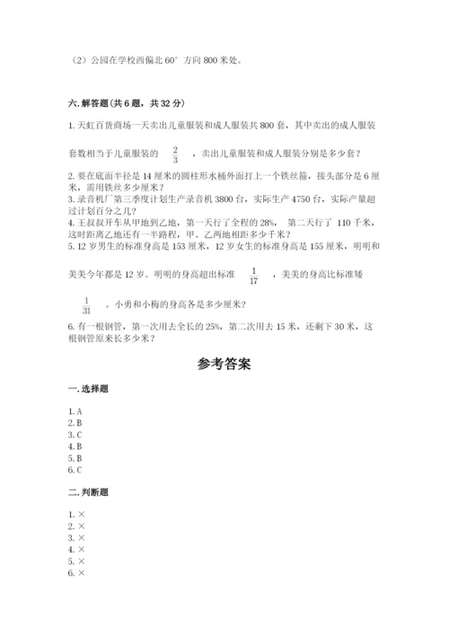 小学六年级数学上册期末考试卷附答案【预热题】.docx