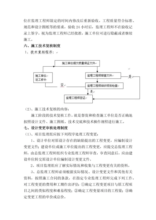 监理投标技术标部分.docx