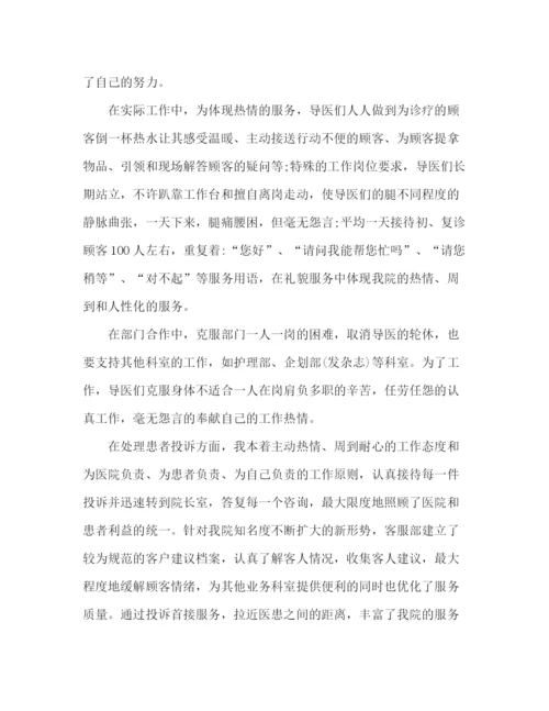 精编之客服年终优秀总结五篇范文.docx