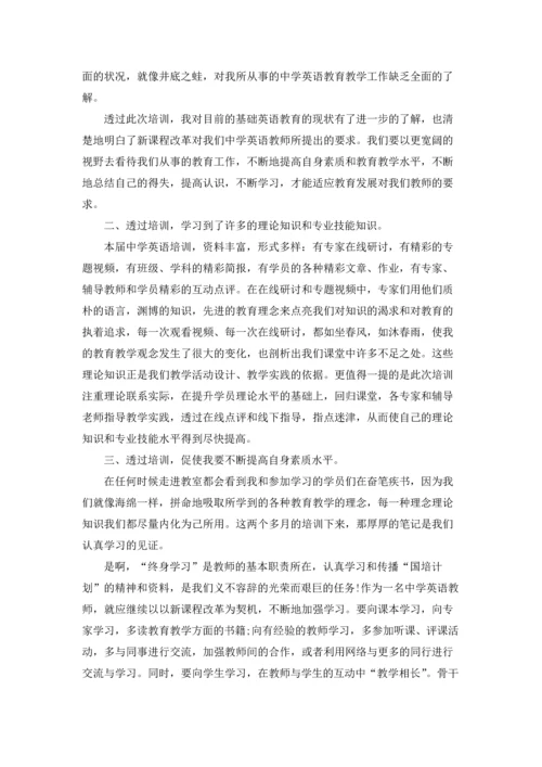 英语教师远程培训心得通用5篇.docx