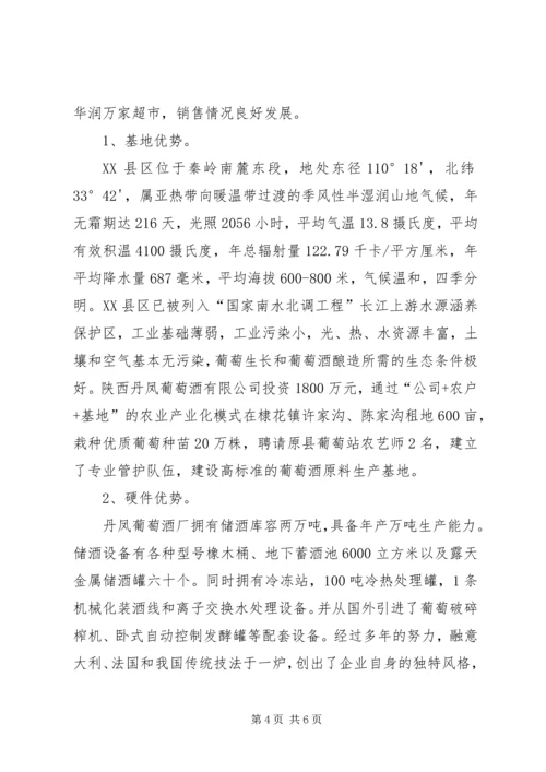 文化协会可行性报告 (5).docx