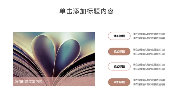 唯美清新全民阅读读书分享好书推荐PPT模板