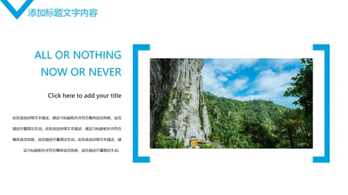 唯美桂林山水甲天下旅游文化PPT模板