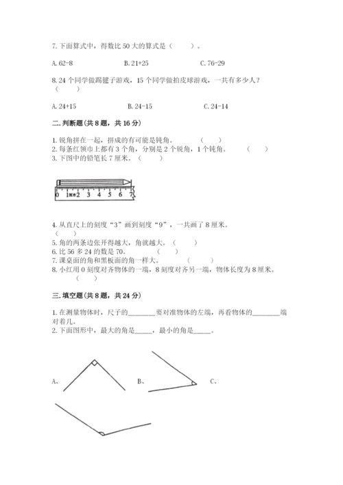 2022人教版二年级上册数学期中测试卷及完整答案（夺冠系列）.docx