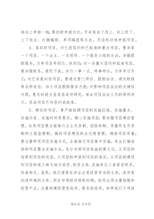 在全县上半年经济形势分析会上的讲话.docx