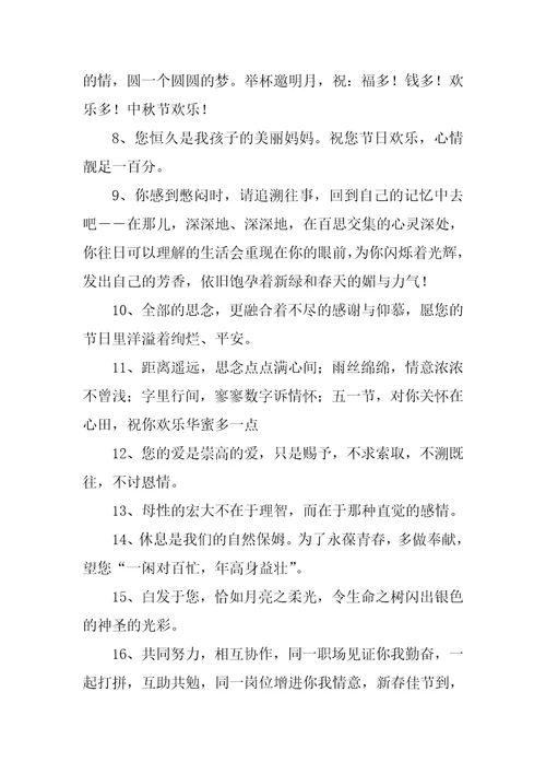 2023年春节给长辈拜年的祝福语九篇