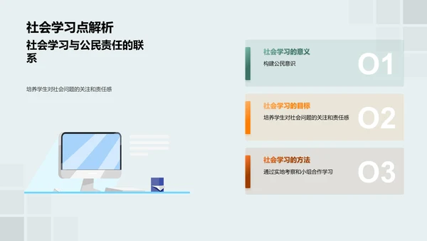 三年级全科学习解析