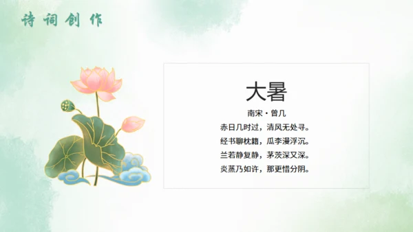 大暑节气中国风水墨荷花背景通用PPT模板