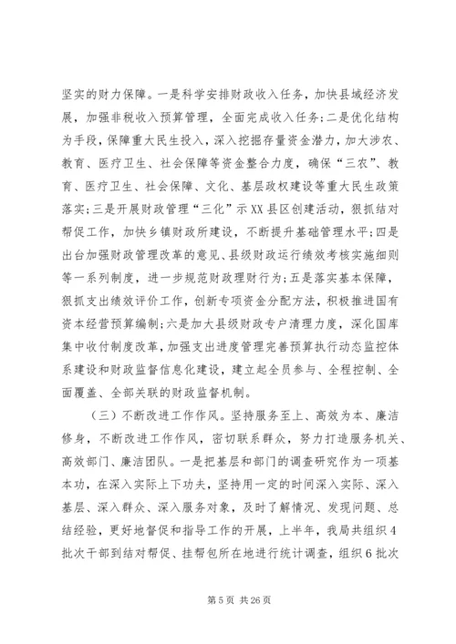 民主生活会整改情况汇报四篇 (2).docx