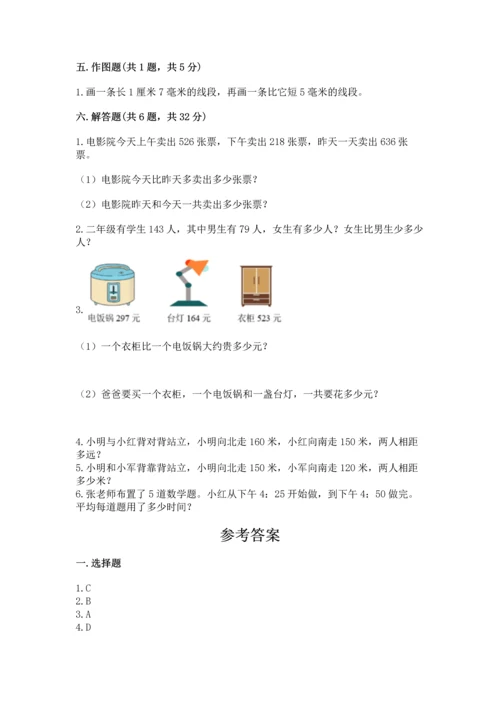 人教版三年级上册数学期中测试卷审定版.docx