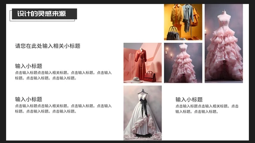 时尚风格服装设计毕业作品作品集通用PPT模板