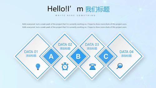 蓝色公安科技网络信息软件科技商务动态PPT
