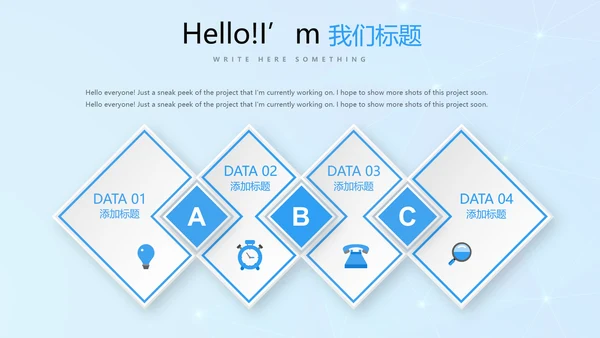蓝色公安科技网络信息软件科技商务动态PPT