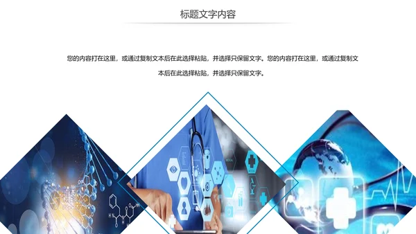 医学研究科技医疗研究分析讲座宣传动态PPT模板