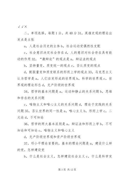 事业单位学习资料[共5篇].docx