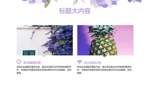 紫色水彩风三八妇女节班会动态ppt模板D源文件