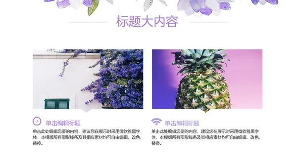 紫色水彩风三八妇女节班会动态ppt模板D源文件