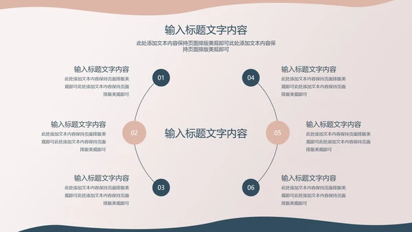 粉色女性部门年终工作总结汇报PPT模板