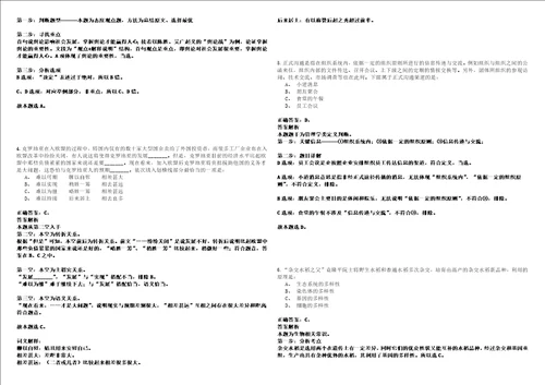 2023年01月2023年江西南昌航空大学高层次人才招考聘用70人高频考点试卷集合含答案解析