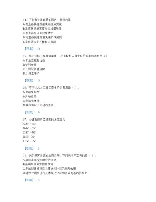 2022年广东省二级造价工程师之建设工程造价管理基础知识模考题型题库(答案精准).docx