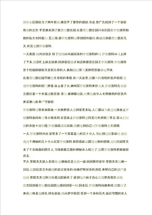 爱的教育简介