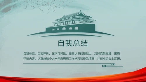 八一部队军事训练总结动态PPT模板