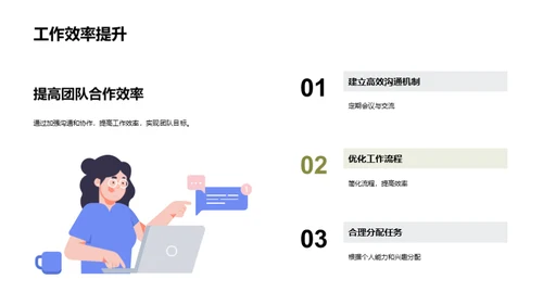 领跑未来：创业空间崭新篇章