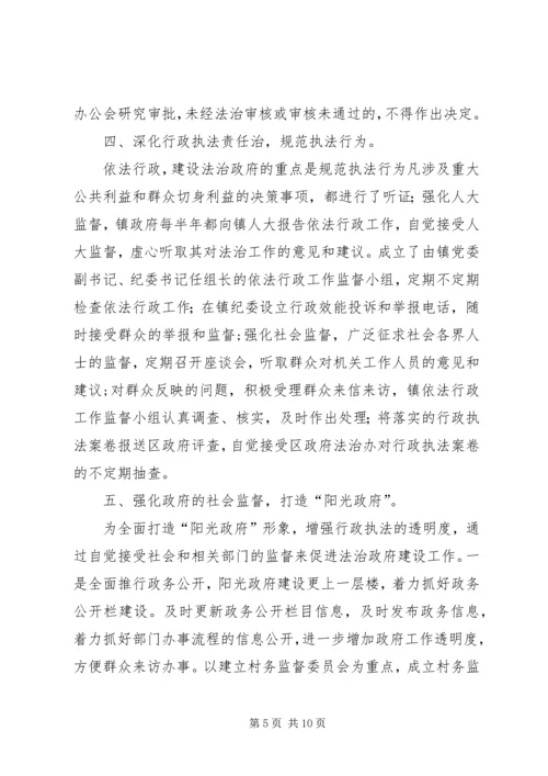 乡镇XX年法治政府建设自查报告.docx