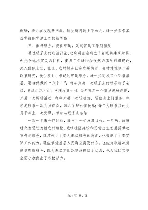 创满意政府纪实 (4).docx