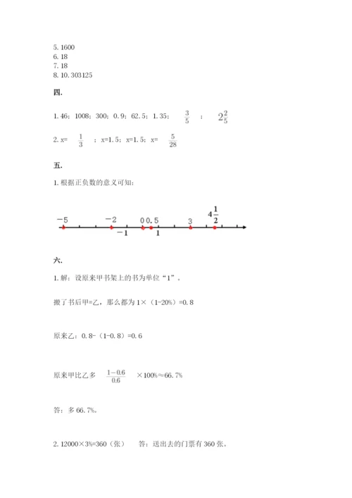 北京海淀区小升初数学试卷附答案【预热题】.docx