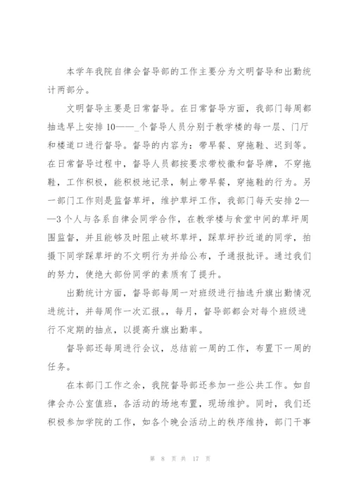 教育局督导工作个人总结5篇.docx