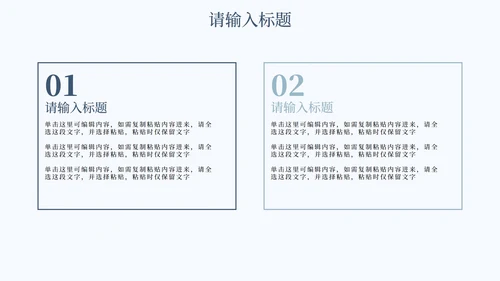 简约蓝色花卉教育课件PPT模板