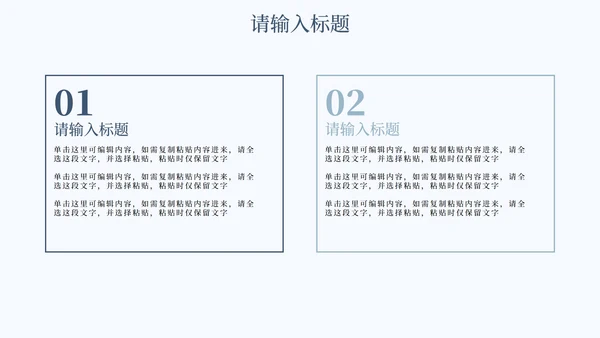 简约蓝色花卉教育课件PPT模板