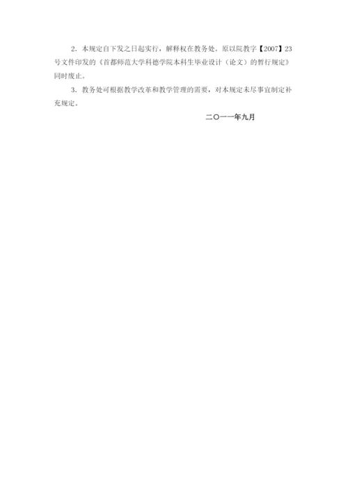 【精编】毕业论文指导手册.docx