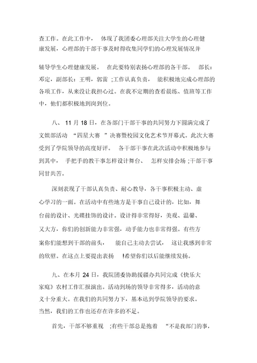 20XX年秘书季度工作总结