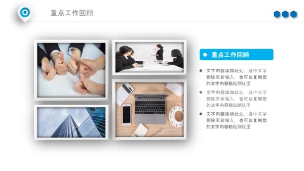 蓝色工作汇报述职年终总结PPT