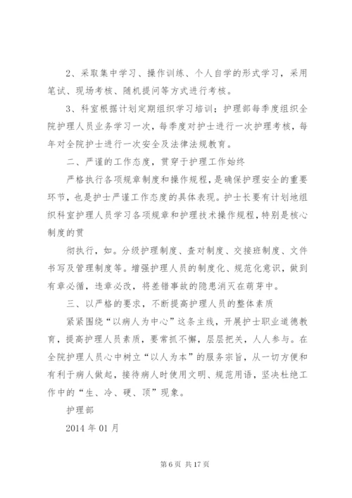 XX年度“三基三严”培训计划及考核实施方案.docx