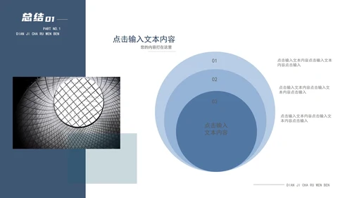 蓝色商务风月度总结PPT模板