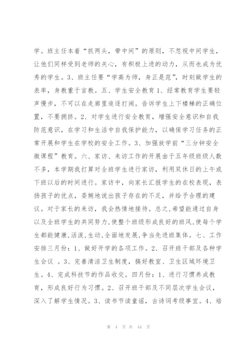 幼儿园中班学期保教工作总结13篇.docx