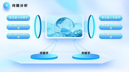 蓝色毛玻璃质感立体清爽简约年终总结工作总结