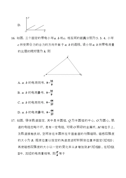 2018年全国卷ⅰ理综(含答案)