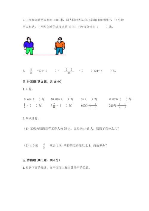 沪教版小学数学六年级下册期末检测试题及答案【精选题】.docx