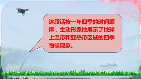 统编版语文八年级下册第二单元《写作：说明的顺序》课件