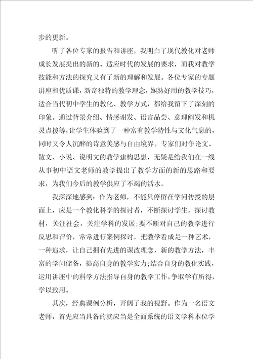 义务教育课程方案和课程标准心得体会版四篇全文完整